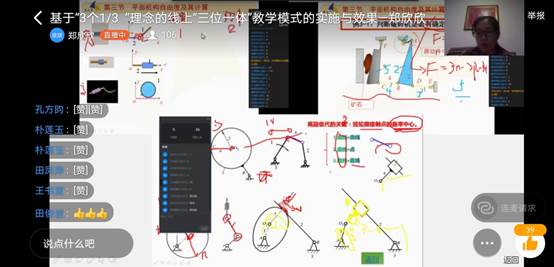 说明:C:\Users\admin\Documents\工作\在线教学经验分享\第五期\照片\照片Screenshot_20200417_191444_com.alibaba.android.ri.jpg